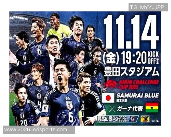 加纳国家队11月亚洲之行将与日本和韩国进行友谊赛