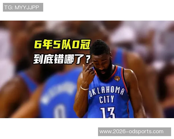 哈登半场表现抢眼却难阻球队落后正负值惨淡显示困境 哈登半场表现抢眼却难阻球队落后正负值惨淡显示困境