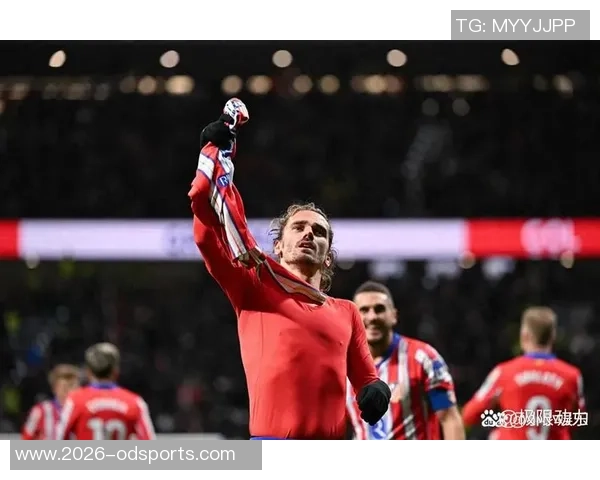 格列兹曼西甲胜场突破300成就未赢得冠军球员中独占鳌头